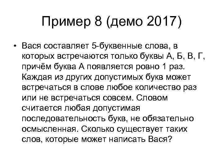 Задание 10 Кодирование информации 4 мин Демо