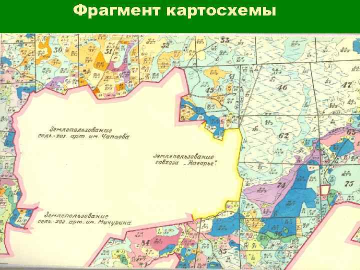 Фрагмент картосхемы 