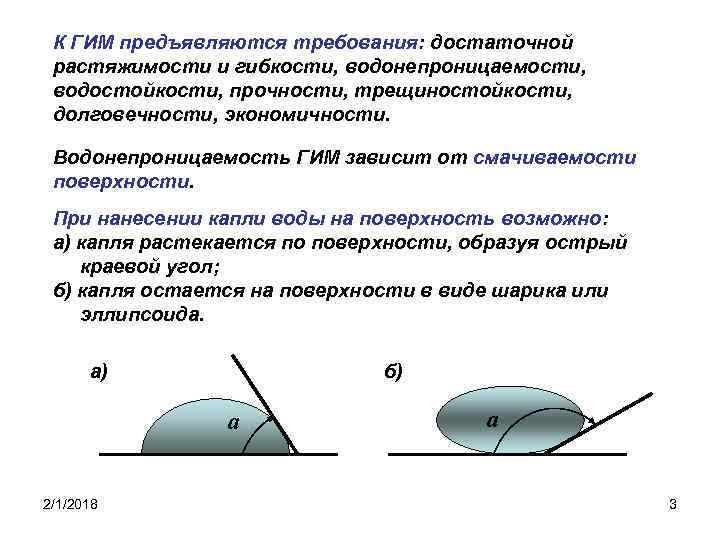 Одинаковые требования предъявляются как к компьютеру