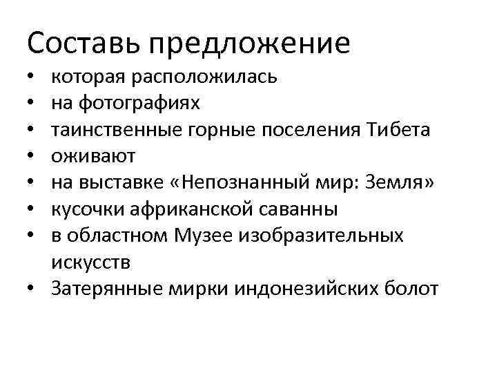 Составь предложение которая расположилась на фотографиях таинственные горные поселения Тибета оживают на выставке «Непознанный