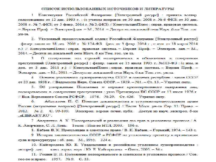  Томский Государственный Университет Научная библиотека 