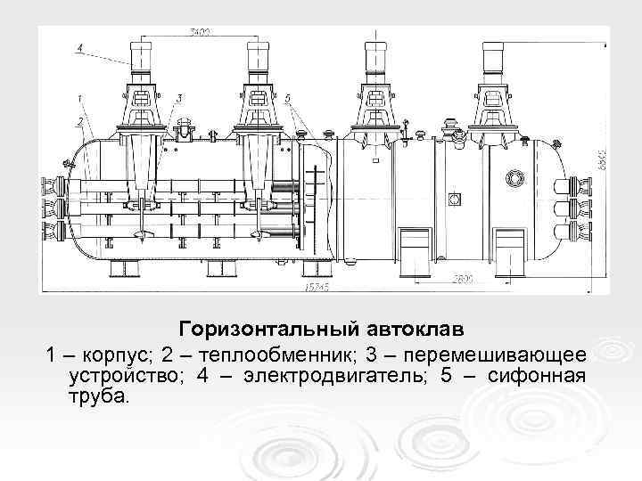 Горизонтальный автоклав схема