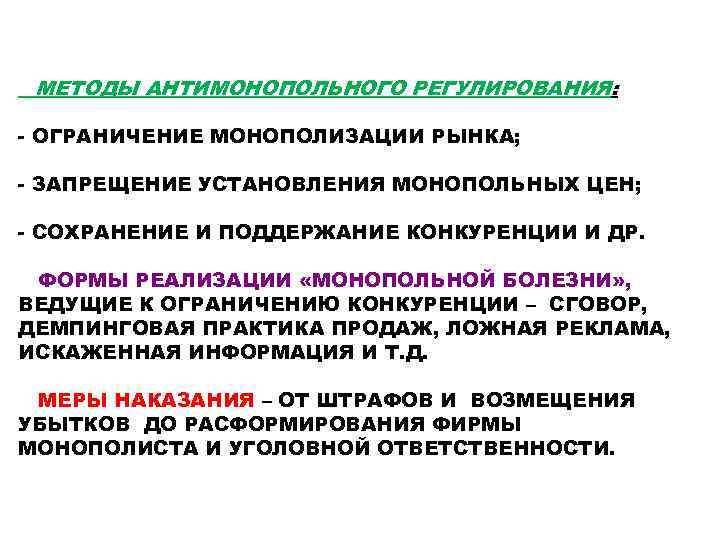 Наличие безработицы тенденция к монополизации