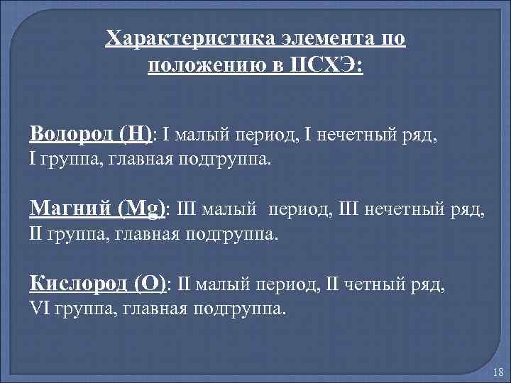 Магния периоды. Магний период группа Подгруппа. Характеристика магния. Какая Подгруппа у магния. Малые периоды.