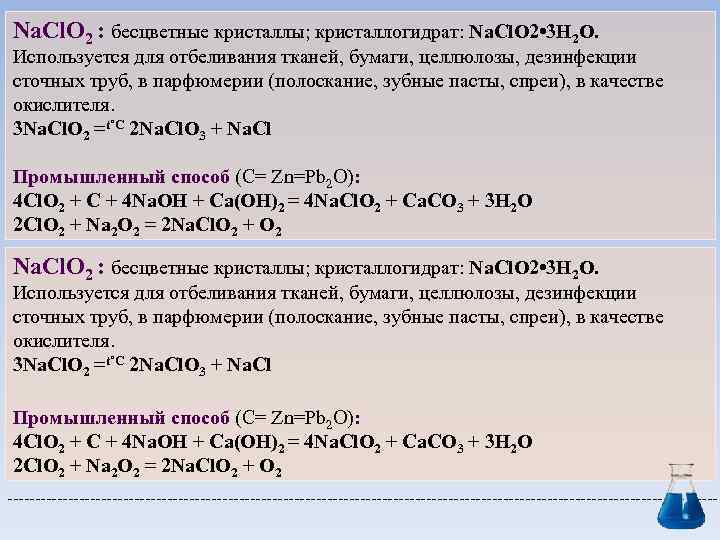 Образец кристаллогидрата нитрата меди 2