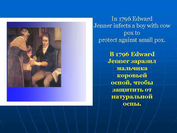 In 1796 Edward Jenner infects a boy with cow pox to protect against small