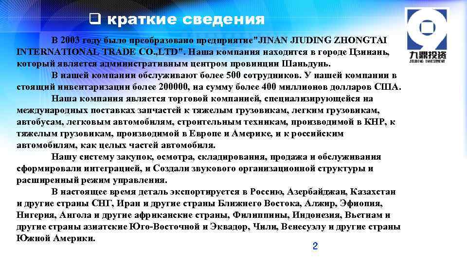 q краткие сведения В 2003 году было преобразовано предприятие