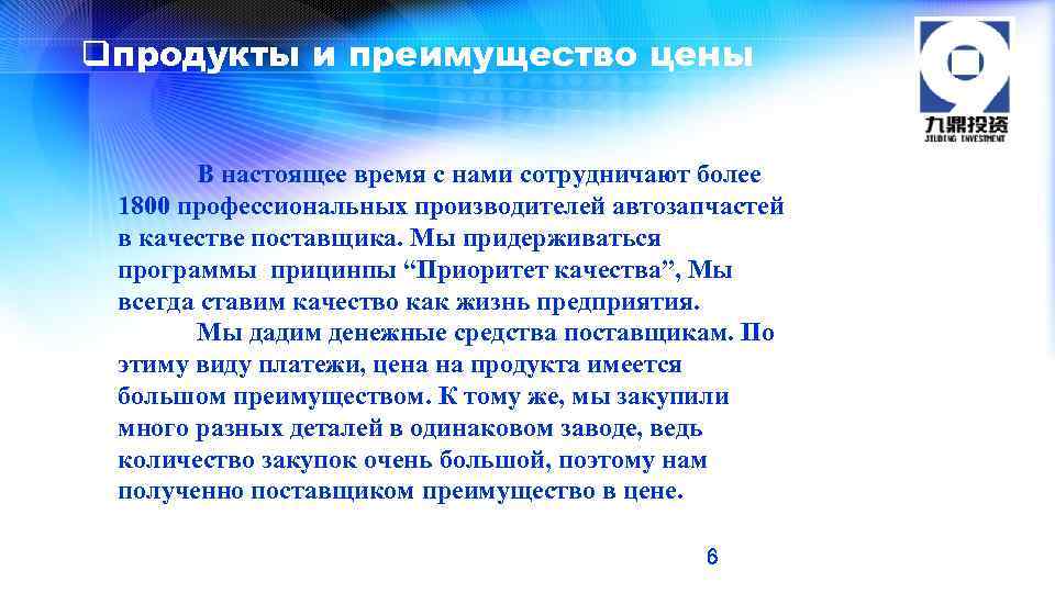 qпродукты и преимущество цены В настоящее время с нами сотрудничают более 1800 профессиональных производителей