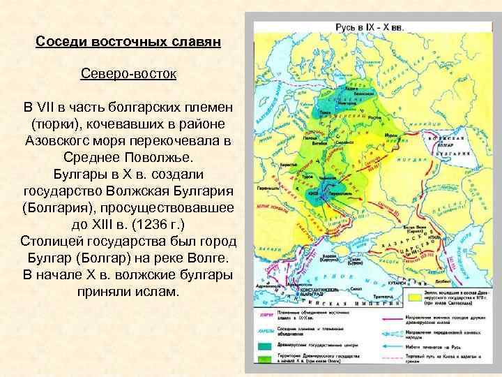 Средневековья русь период