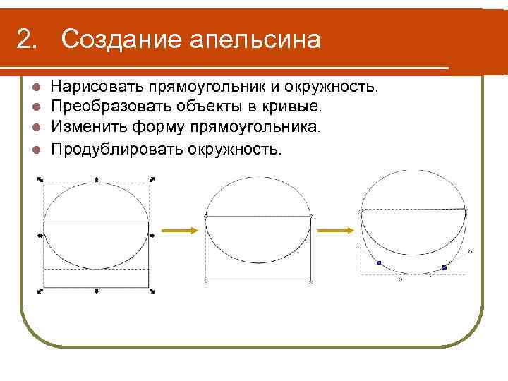 Преобразовать в круг картинку