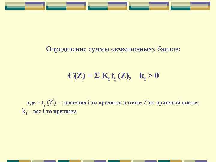 Определите сумму. Определение суммы. Взвешенная сумма. Формула оценки суммы. Вес взвешенная сумма.