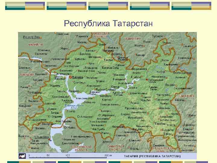 Республика Татарстан 