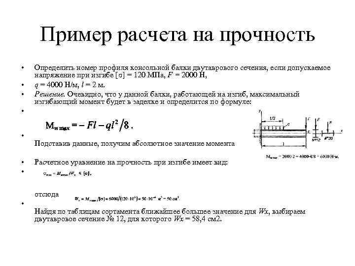 Предел прочности при изгибе материала