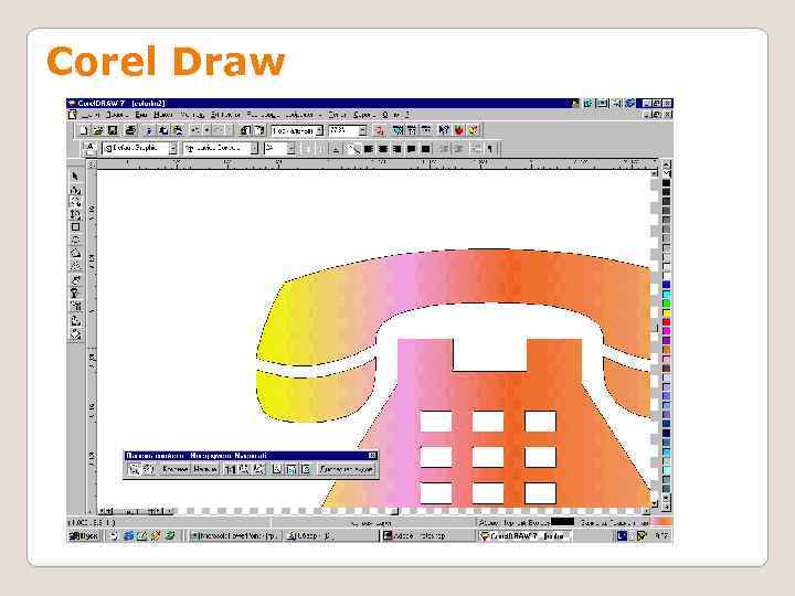 Corel Draw 