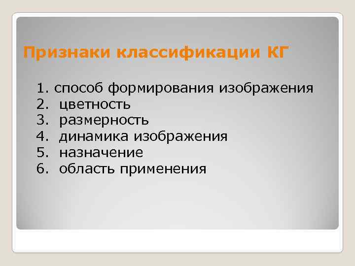 Классификация сканеров по способу формирования изображения