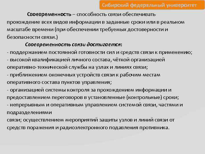 Федеральное автономное образовательное учреждение высшего образования