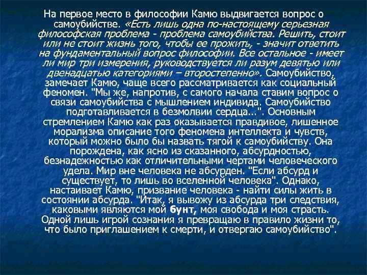 На первый план в философии нового времени выдвигается проблема