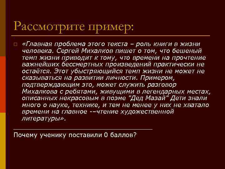 Какова роль литературы в жизни человека аргументы