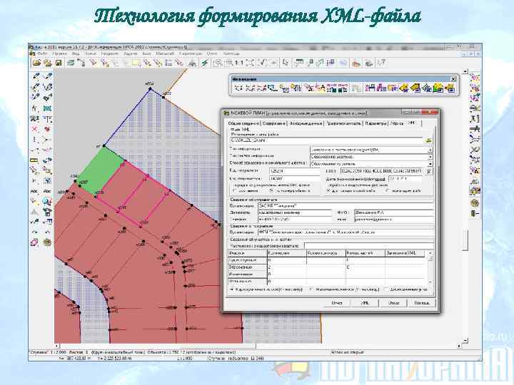 Технология формирования XML-файла 