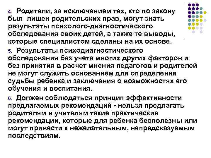 Родители, за исключением тех, кто по закону был лишен родительских прав, могут знать результаты