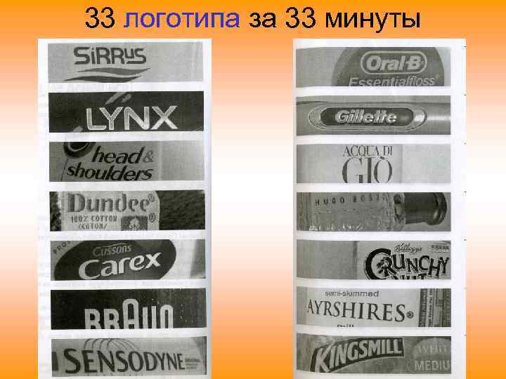 33 логотипа за 33 минуты 