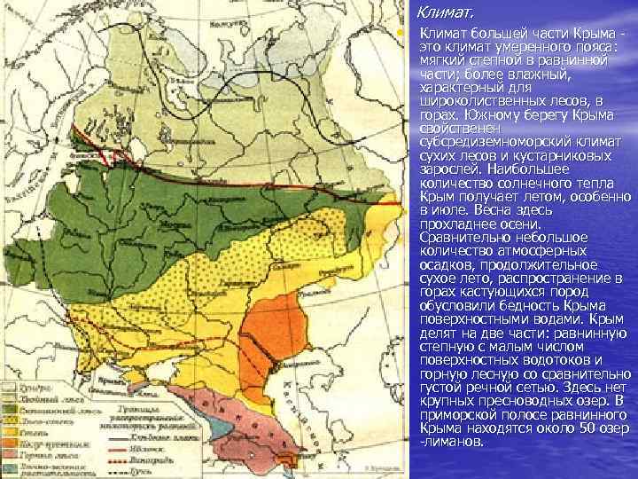 Схема питания кавказа и южного берега крыма