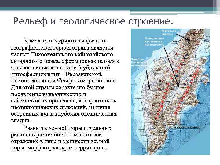 Камчатский край карта географическая