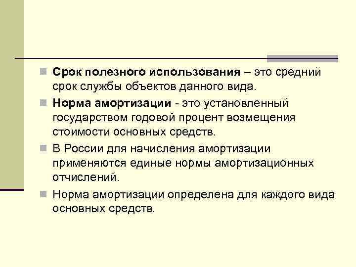 Срок полезного использования кресла гинекологического