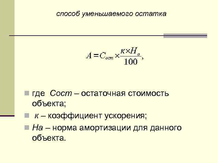 Максимальный коэффициент ускорения