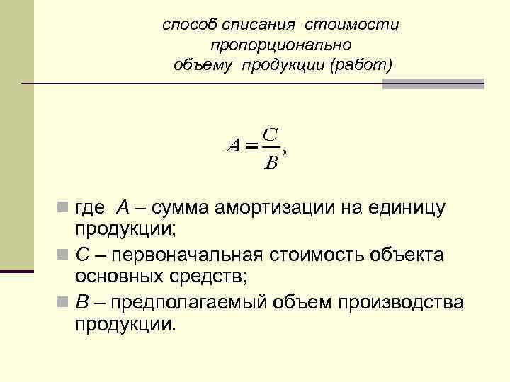 Предполагаемый объем