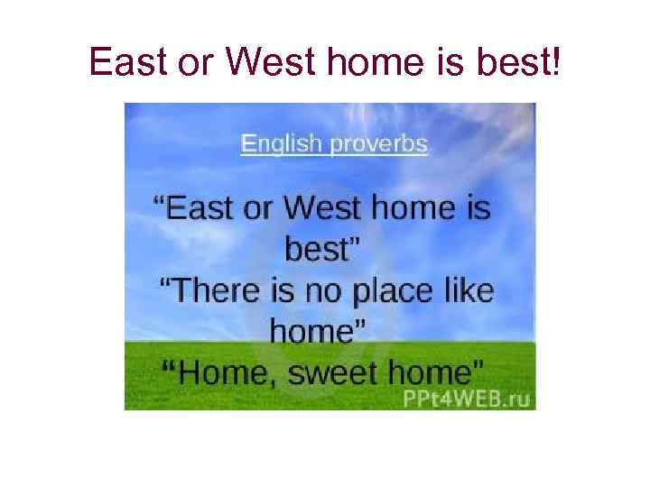 East or West home is best! 