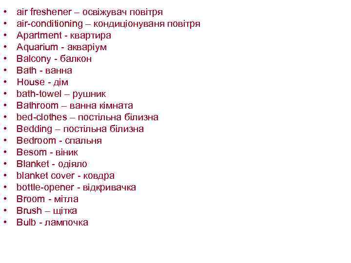  • • • • • air freshener – освіжувач повітря air-conditioning – кондиціонуваня