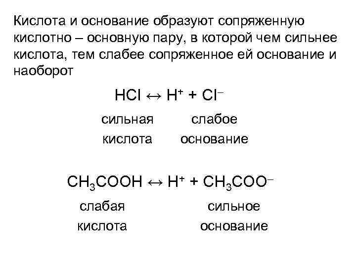 Угольная кислота кислотные свойства