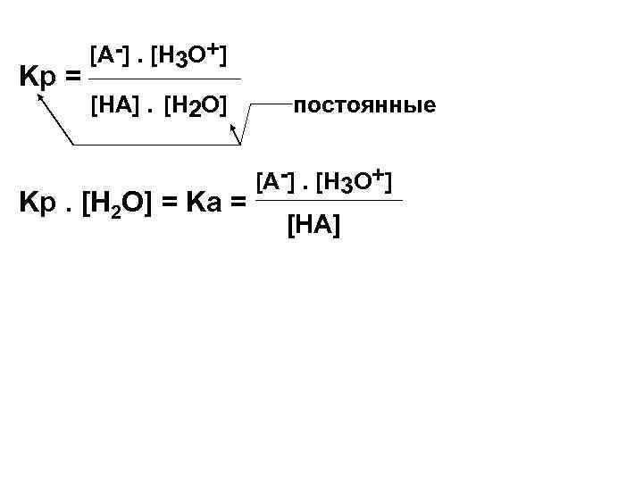 Kp = [A-]. [H 3 O+] [HA]. [H 2 O] Kp. [H 2 O]