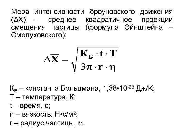 Интенсивность движения формула