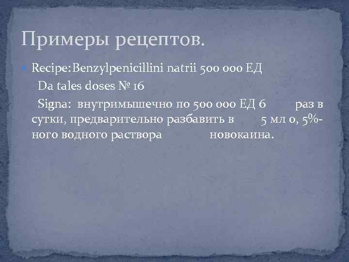 Da tales перевод