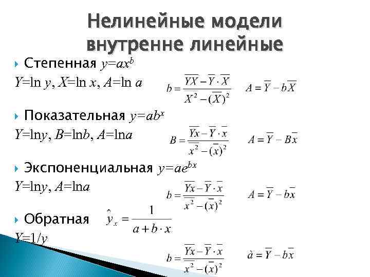 Внутренне линейная