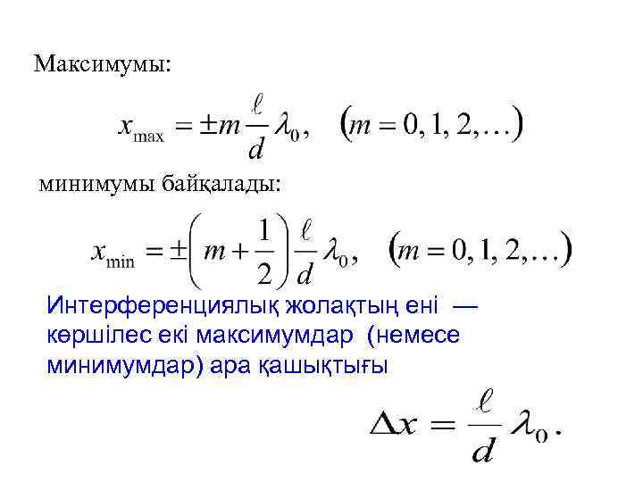 11 сынып бжб толқындық оптика