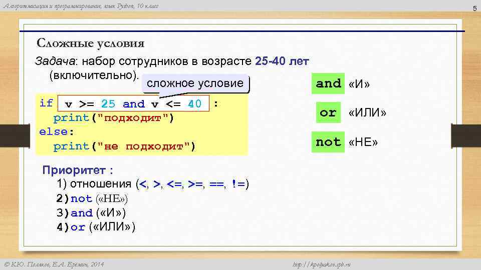 Графический язык где вместо слов используется сочетание картинок