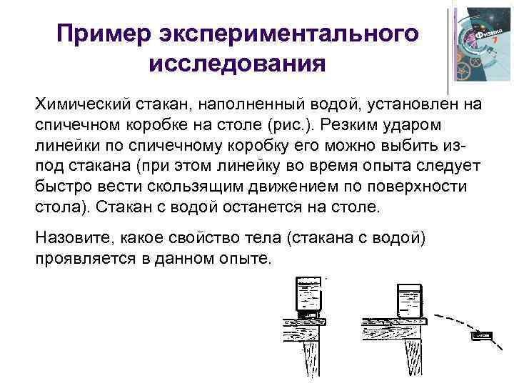 Свободные условно свободные и экспериментальные образцы