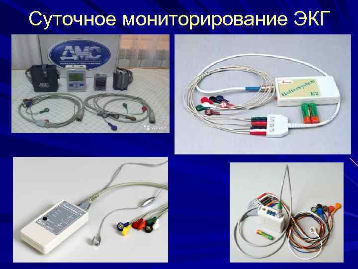 Функциональные методы исследования в кардиологии презентация