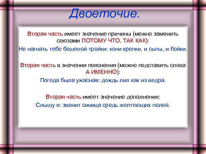 Двоеточие. Вторая часть имеет значение причины (можно заменить союзами ПОТОМУ ЧТО, ТАК КАК): Не
