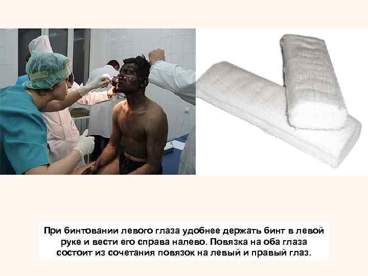 Повязка на затылок также начинается с закрепляющего хода вокруг головы (первый и второй ходы).