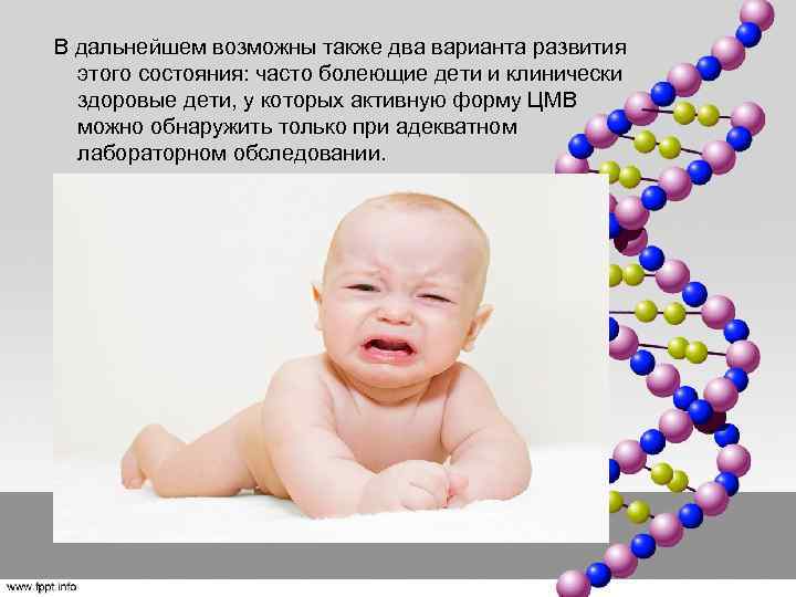  В дальнейшем возможны также два варианта развития этого состояния: часто болеющие дети и