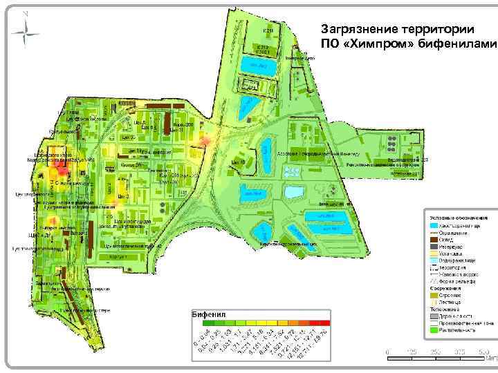 Загрязнение территории ПО «Химпром» бифенилами 