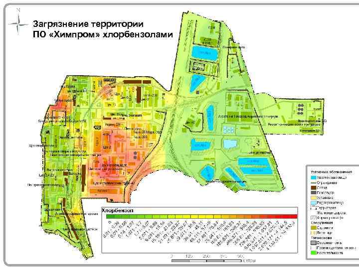 Загрязнение территории ПО «Химпром» хлорбензолами 