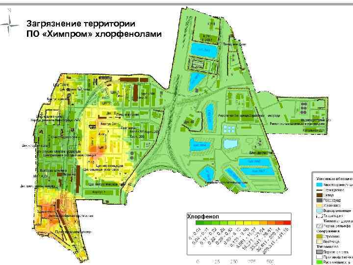 Загрязнение территории ПО «Химпром» хлорфенолами 