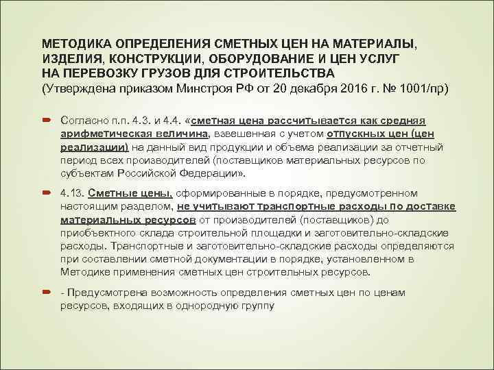 В каких случаях проводится экспертиза сметной стоимости проекта