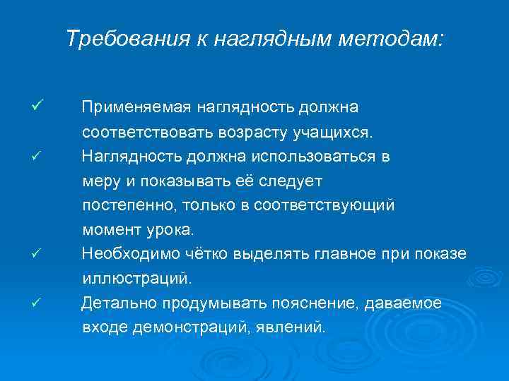 Методы наглядной пропаганды