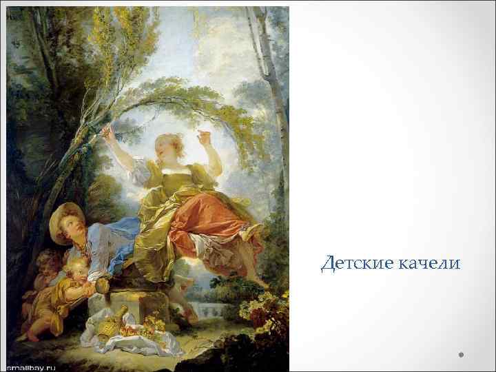 Детские качели 